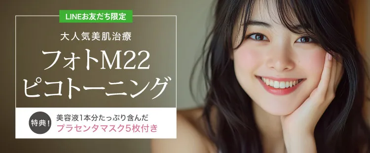 大人気美肌治療