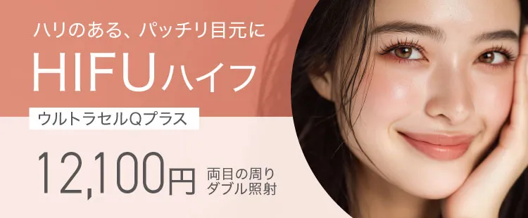 ハイフ