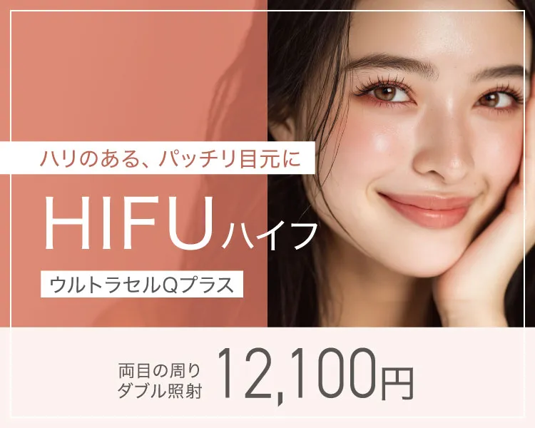 ハイフ