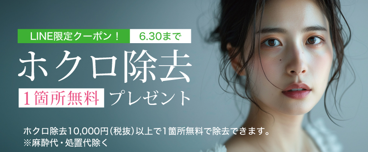 LINEお友達限定